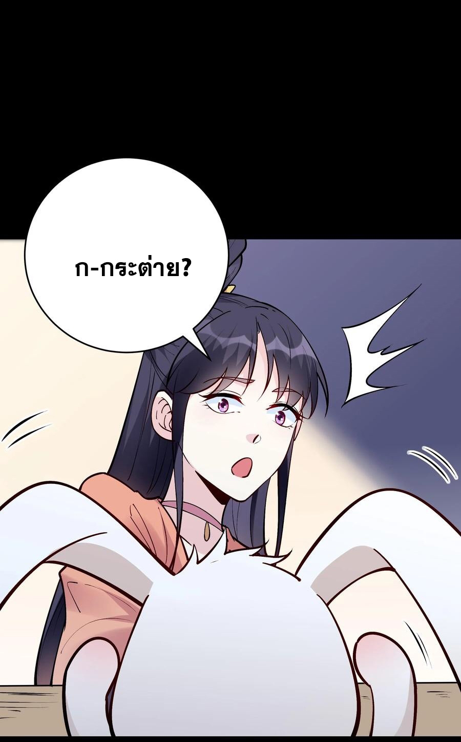 The Villain of Destiny วายร้ายแห่งโชคชะตา! ตอนที่ 61 หน้า 10