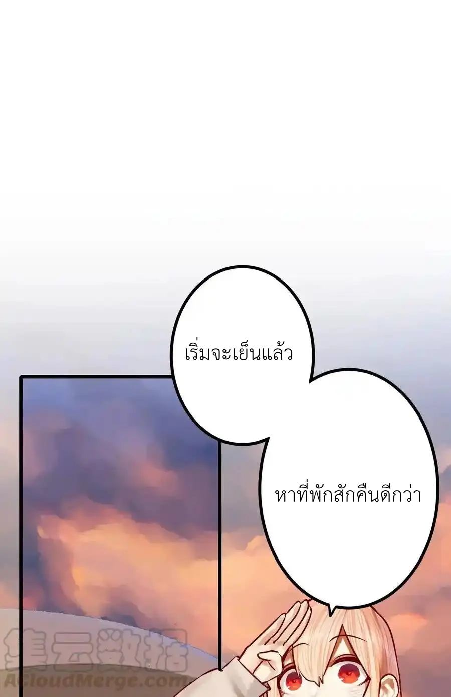 Read Miss, Don’t Livestream It! ตอนที่ 43 หน้า 10