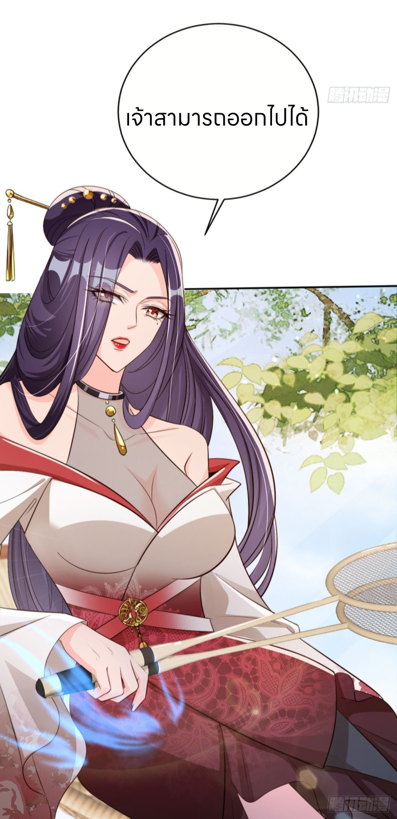 ระบบแย่งชิงโชคลาภ ตอนที่ 57 หน้า 7