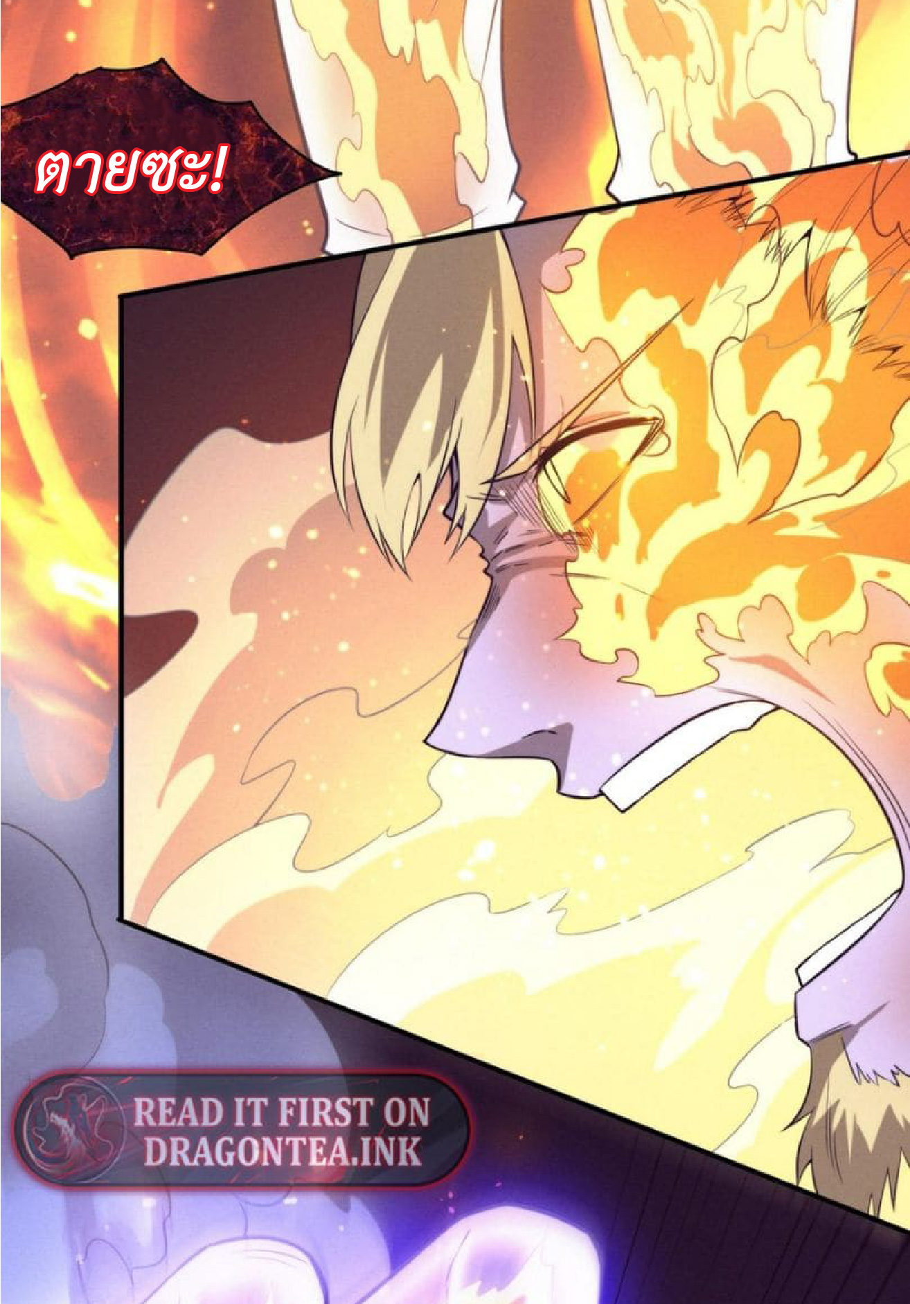 the frenzy of evolution การวิวัฒนาการที่บ้าคลั่ง ตอนที่ 117 หน้า 25