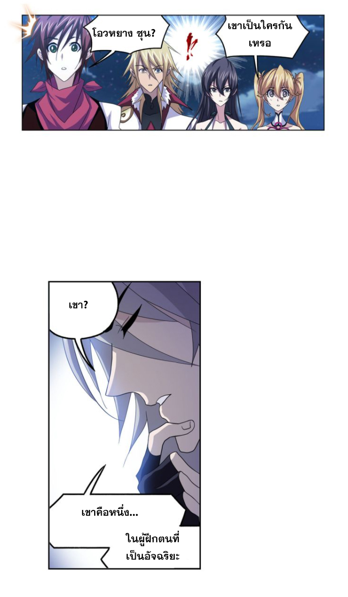 Douluo Dalu (ทันจีน) ตอนที่ 61 หน้า 6