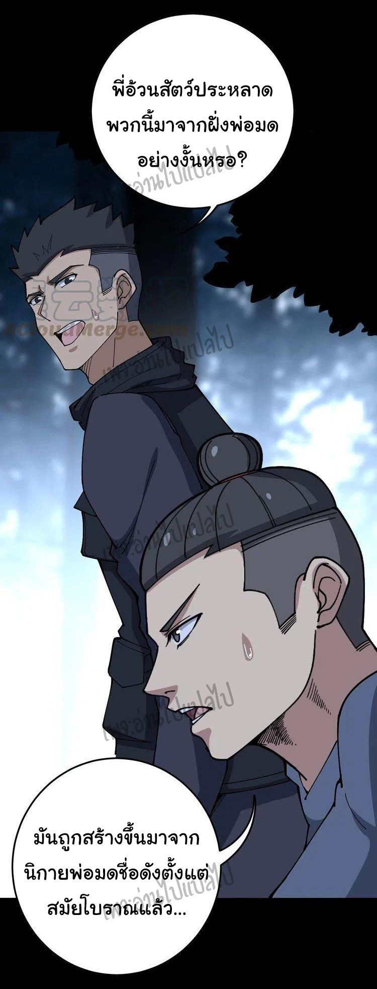 Bad Hand Witch Doctor สุดยอดพ่อมดหมอผี ตอนที่ 58 หน้า 39