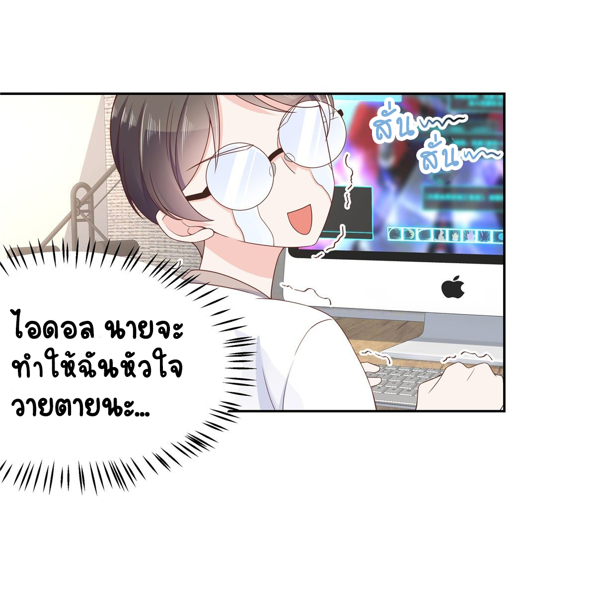 เจ้าชายโรงเรียนแห่งชาติเป็นเด็กผู้หญิง ตอนที่ 58 หน้า 17