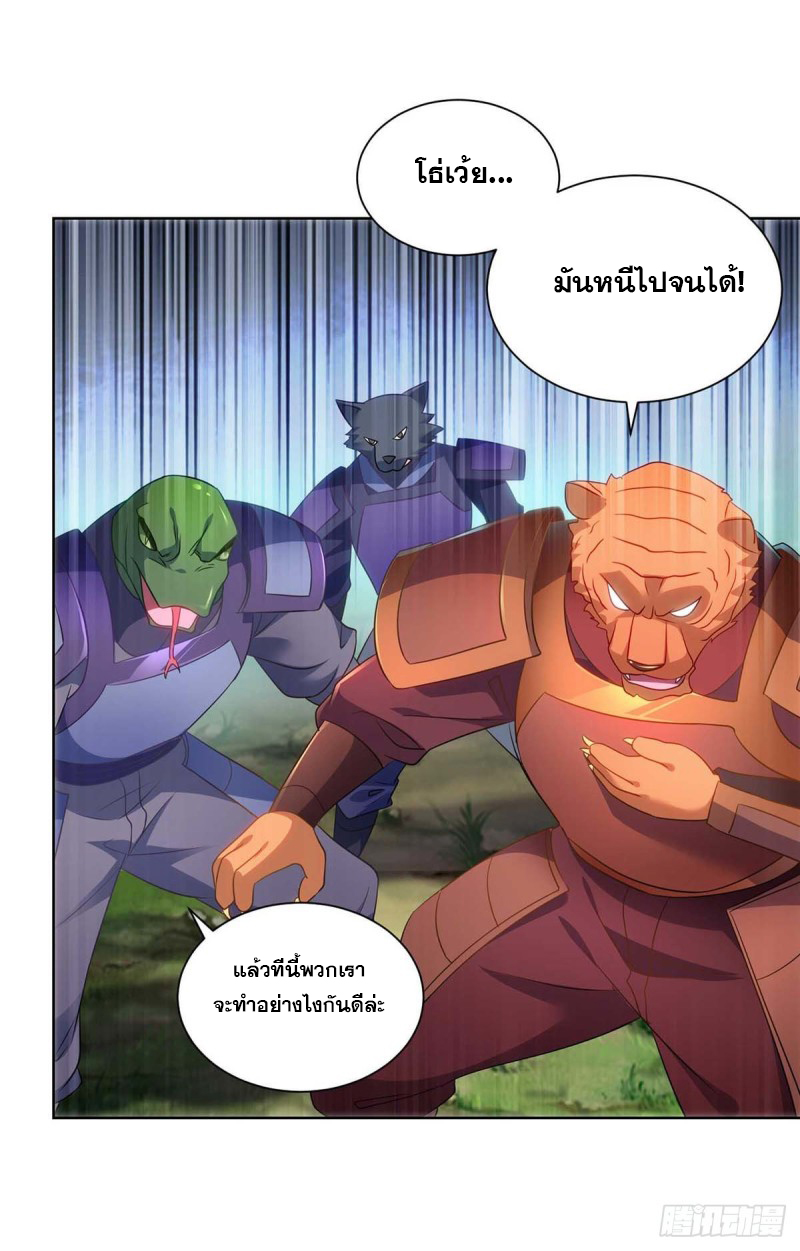 จักรพรรดิ 80,000 ปี ตอนที่ 133 หน้า 33