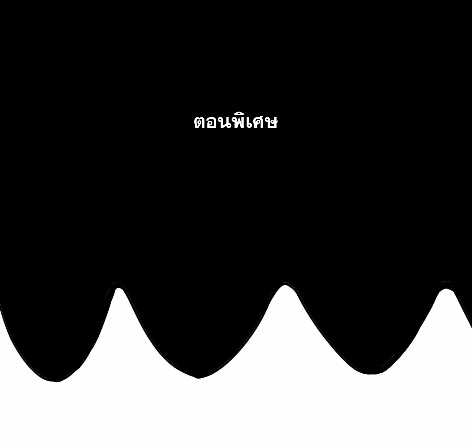 การกลับมาของเทพมาร ตอนที่ 24 หน้า 25