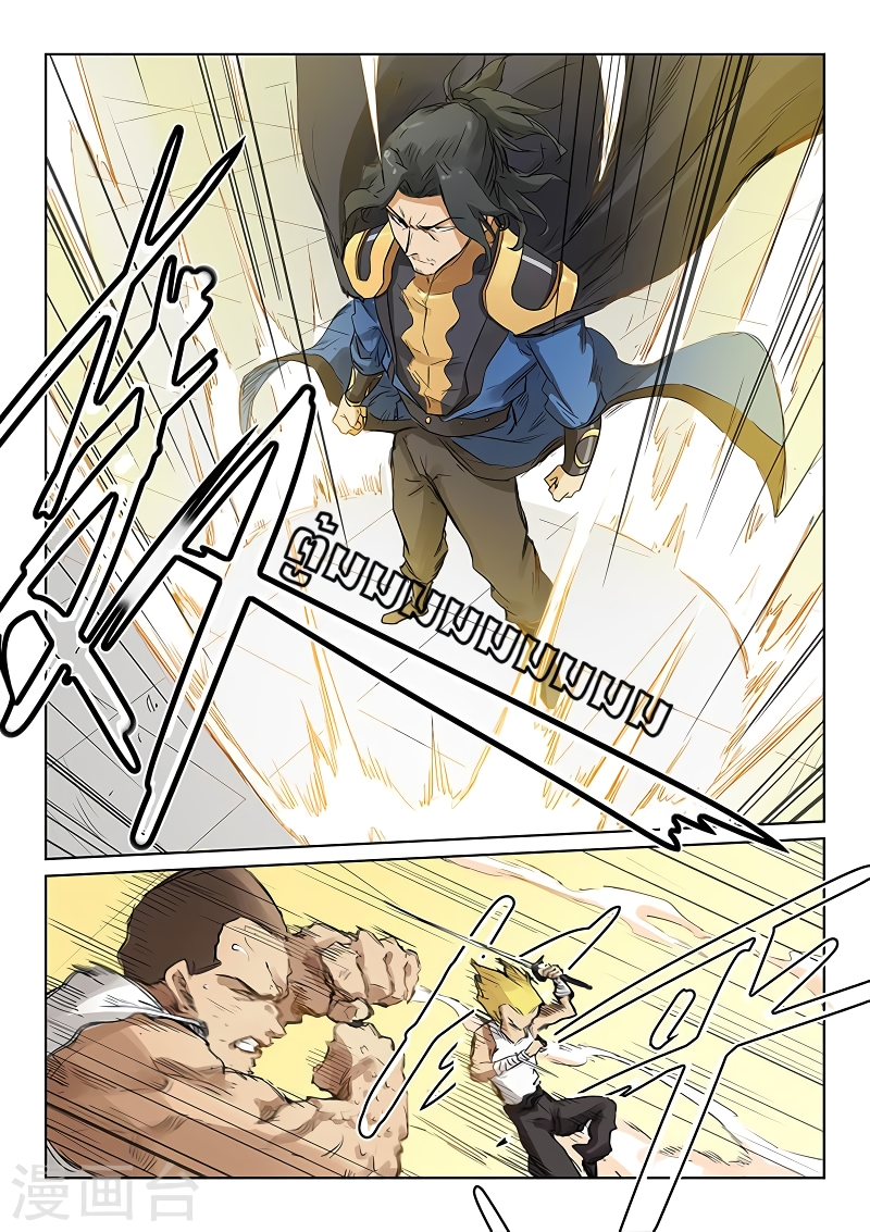 Star Martial God Techniquer ตอนที่ 147 หน้า 4