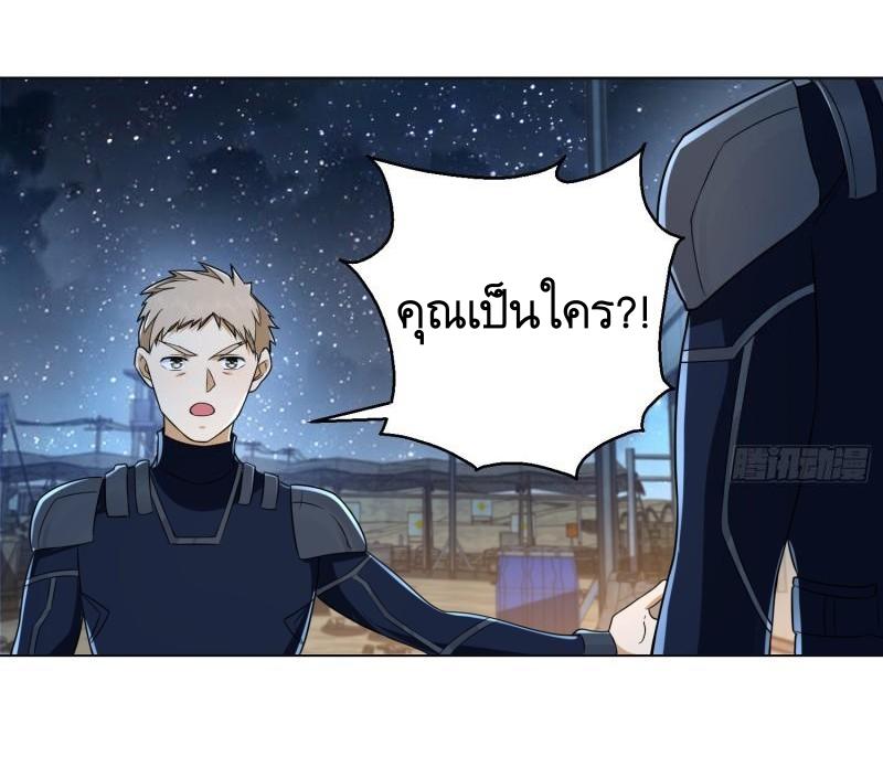THE FIRST ORDER ตอนที่ 116 หน้า 12