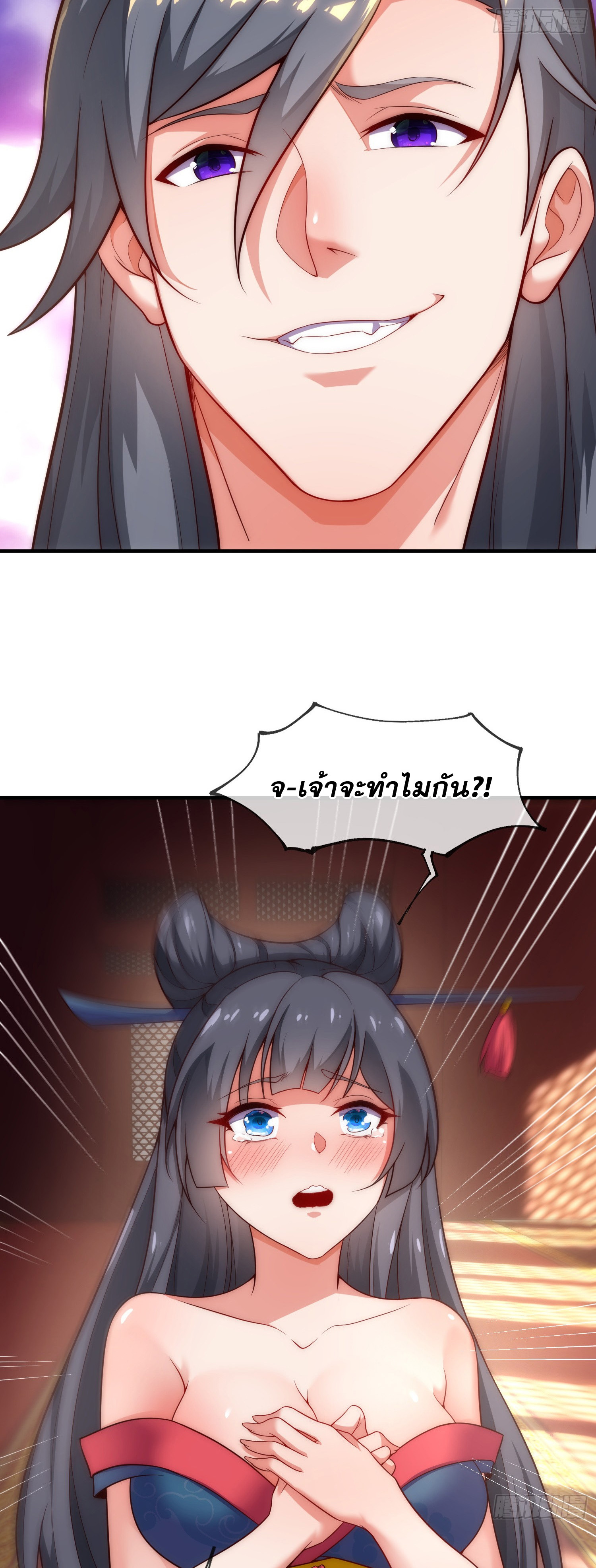 เป็นเซียนได้ไม่นานก็โดนเทพธิดาเรียกตัวซะแล้ว ตอนที่ 3 หน้า 15