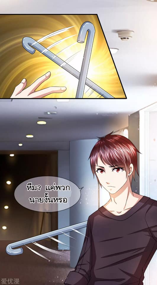 สุดยอดปรมาจารย์มีด ตอนที่ 14 หน้า 4