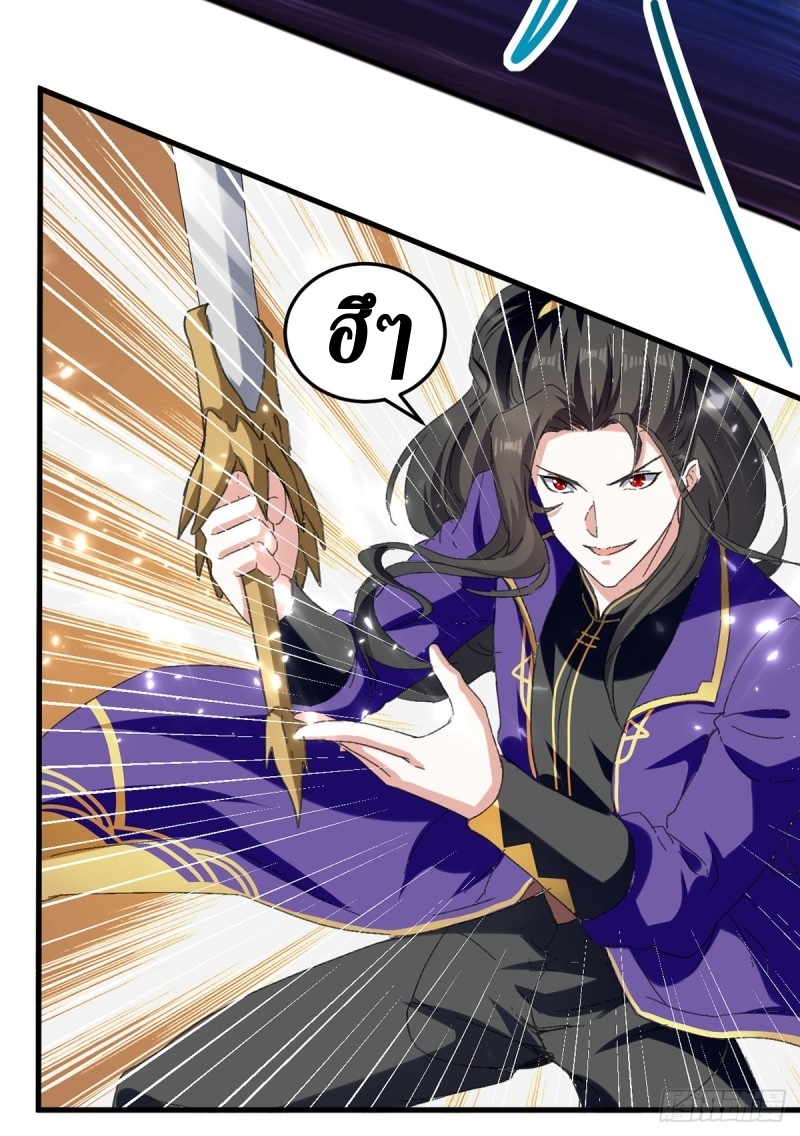 [จบ] ระบบบ้าคลั่ง ตอนที่ 36 หน้า 22