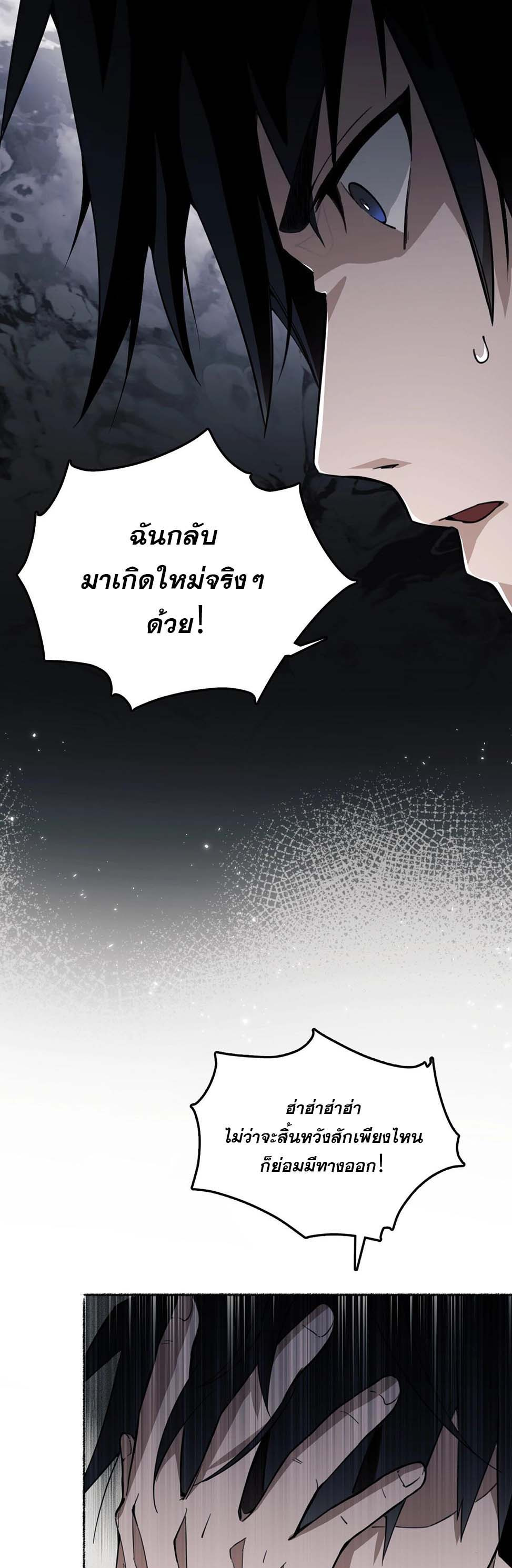 Doom Summoner ปรมาจารย์วิญญาณในวันสิ้นโลก (ชนจีน) ตอนที่ 1 หน้า 14