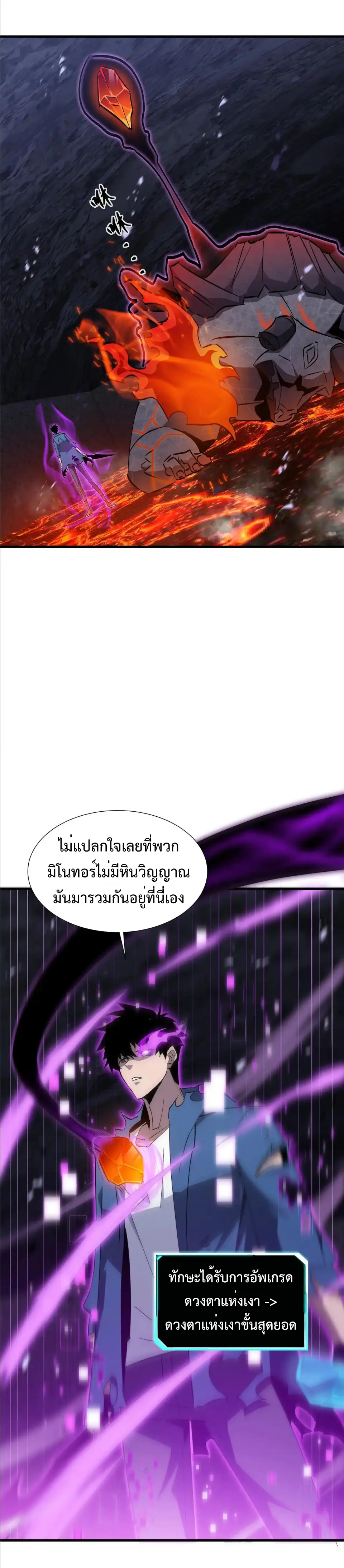 My Shadow Can Evolve Infinitely - เงาของฉันวิวัฒนาการได้ไม่สิ้นสุด! ตอนที่ 16 หน้า 23