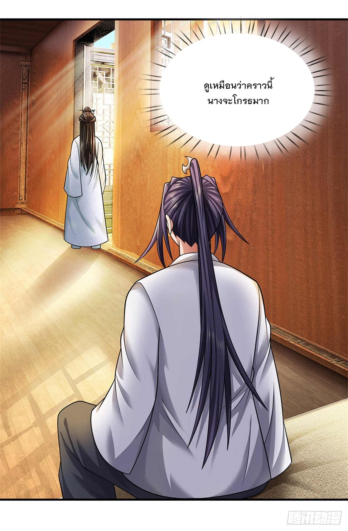 ข้าถูกเลี้ยงดูโดยหญิงสาวปีศาจ ตอนที่ 47 หน้า 20