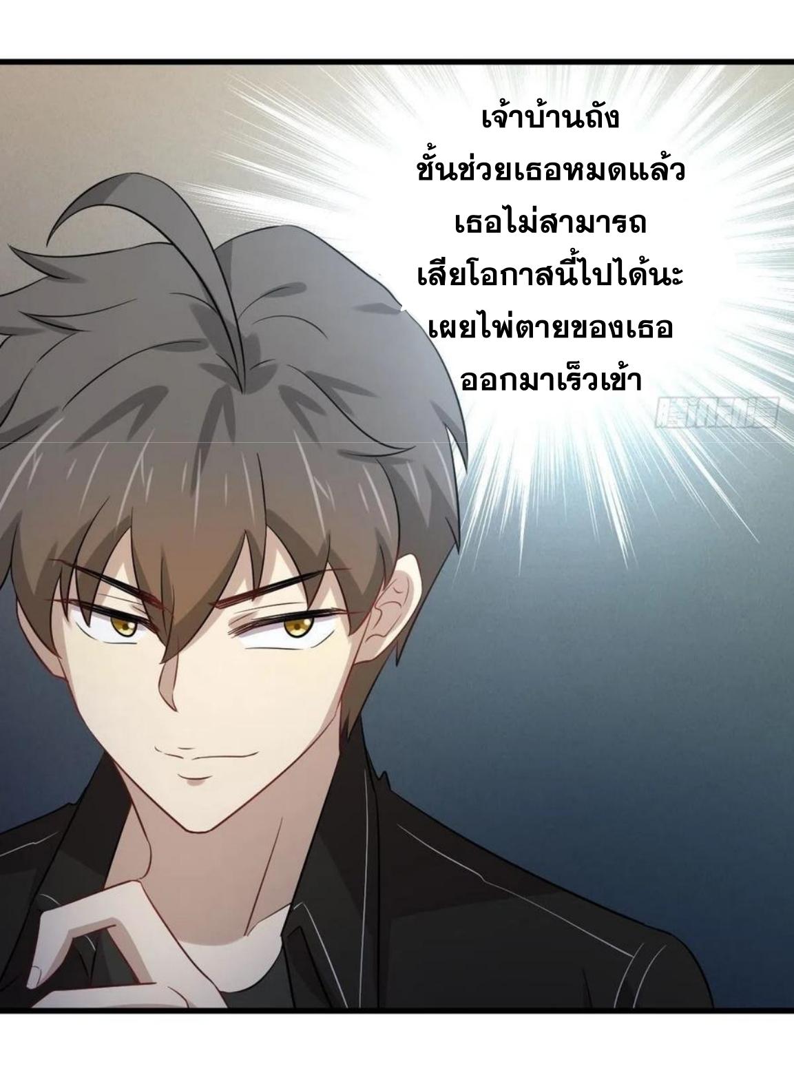 Immortal Swordsman in The Reverse World ข้าเซียนกระบี่ไม่เกาะสตรี ตอนที่ 162 หน้า 47