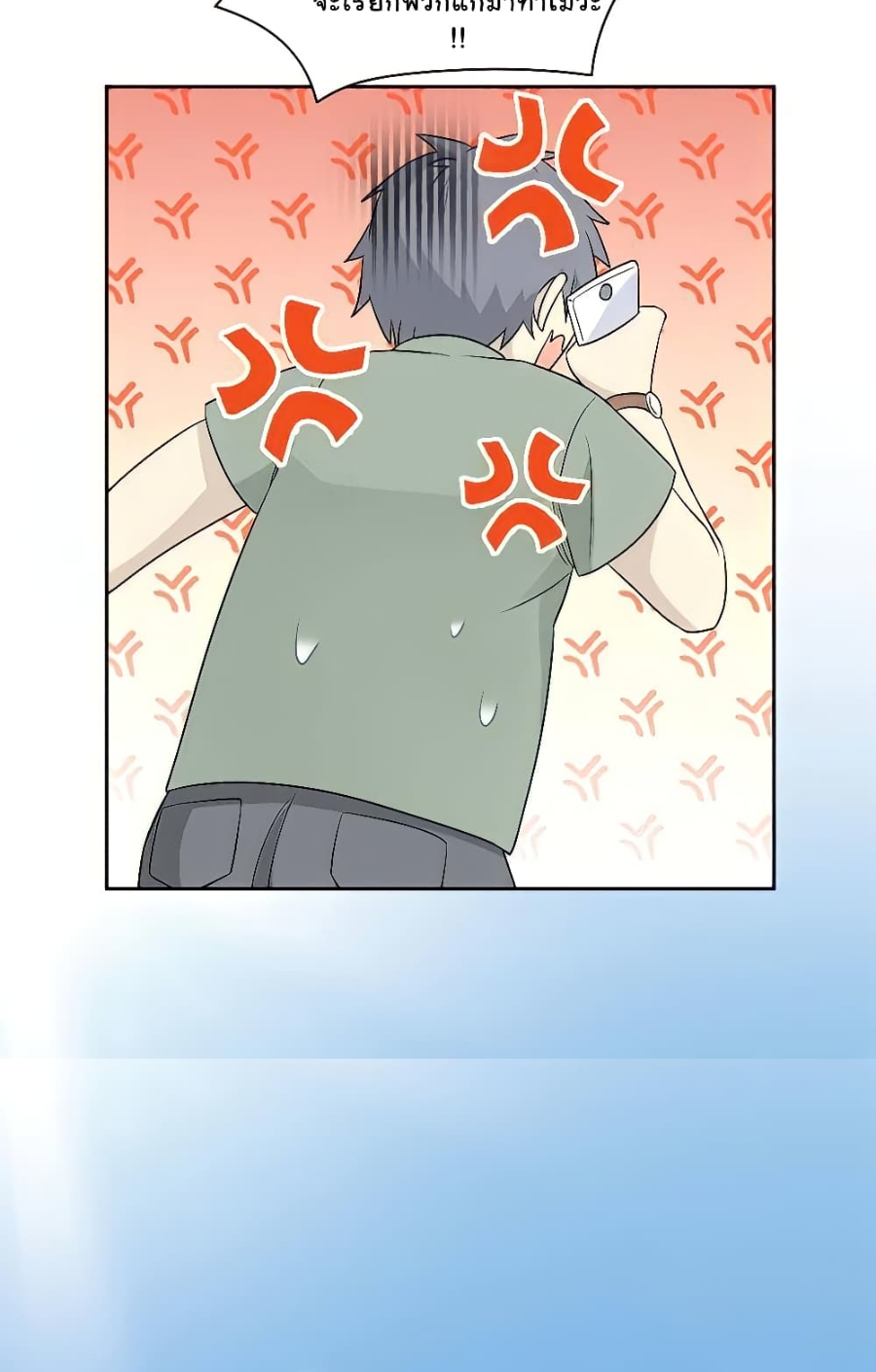 ชายผู้แข็งแกร่งที่มาจากโรงพยาบาลจิตเวช ตอนที่ 11 หน้า 37