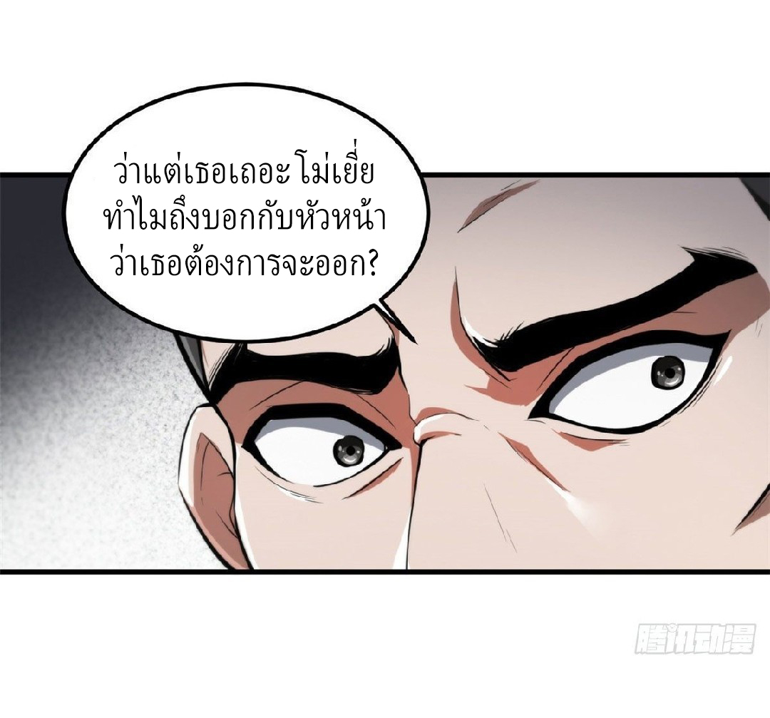 รูเล็ตเวิลด์ สุ่มไอเทมเอาชีวิตรอด ตอนที่ 51 หน้า 40