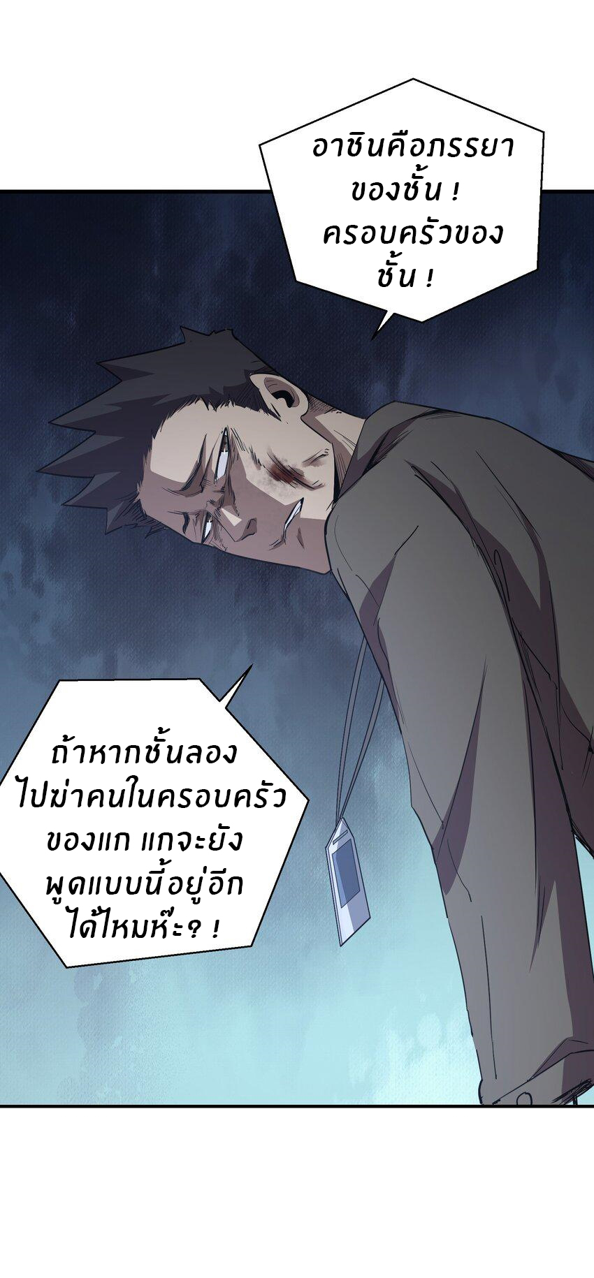 (ทันต้นฉบับ)The catastrophe of the doomsday, the rebirth of me turned the whole family into a boss! ตอนที่ 5 หน้า 10