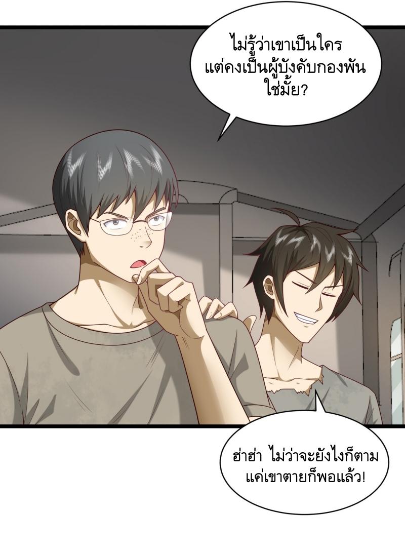 THE FIRST ORDER ตอนที่ 226 หน้า 39