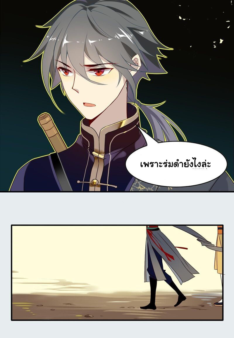 Craftsman ตอนที่ 13 หน้า 13
