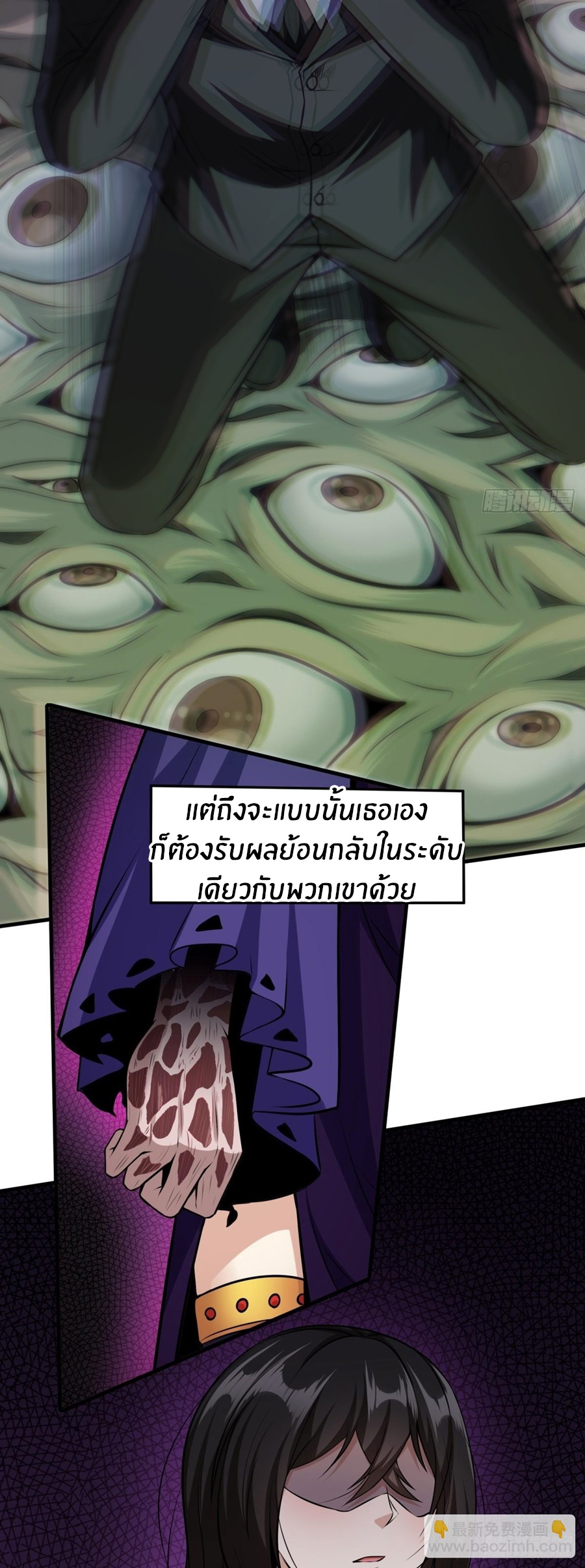 ขอล่ะอย่าเป็นที่ 1 เลย ตอนที่ 114 หน้า 4
