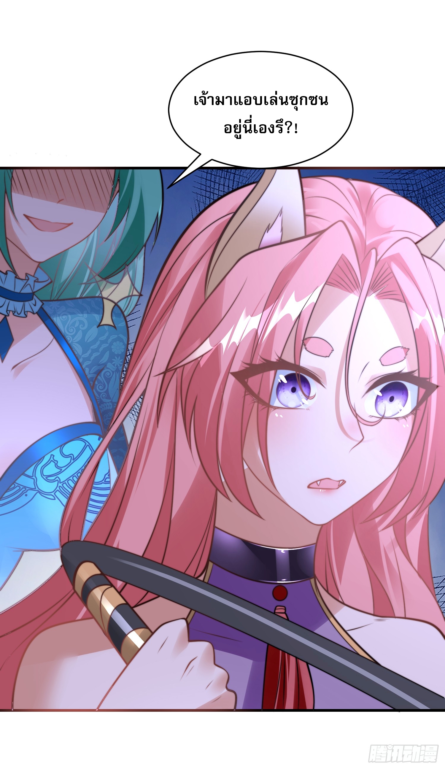 ลูกเขยที่แข็งแกร่งที่สุดในประวัติศาสตร์ ตอนที่ 8 หน้า 26