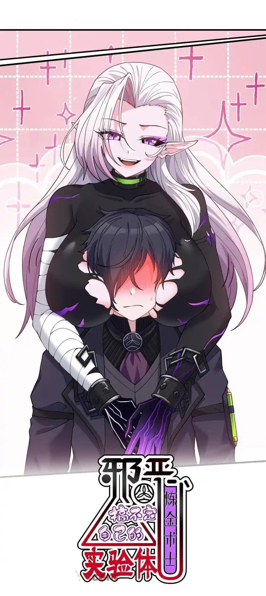 (อ่านฟรี 33 ตอน ) อัจฉริยะสุดชั่วร้ายสายแปรธาตุ ( The Evil Alchemist Can’t Handle His Own Experimental Subject ) ตอนที่ 32 หน้า 2