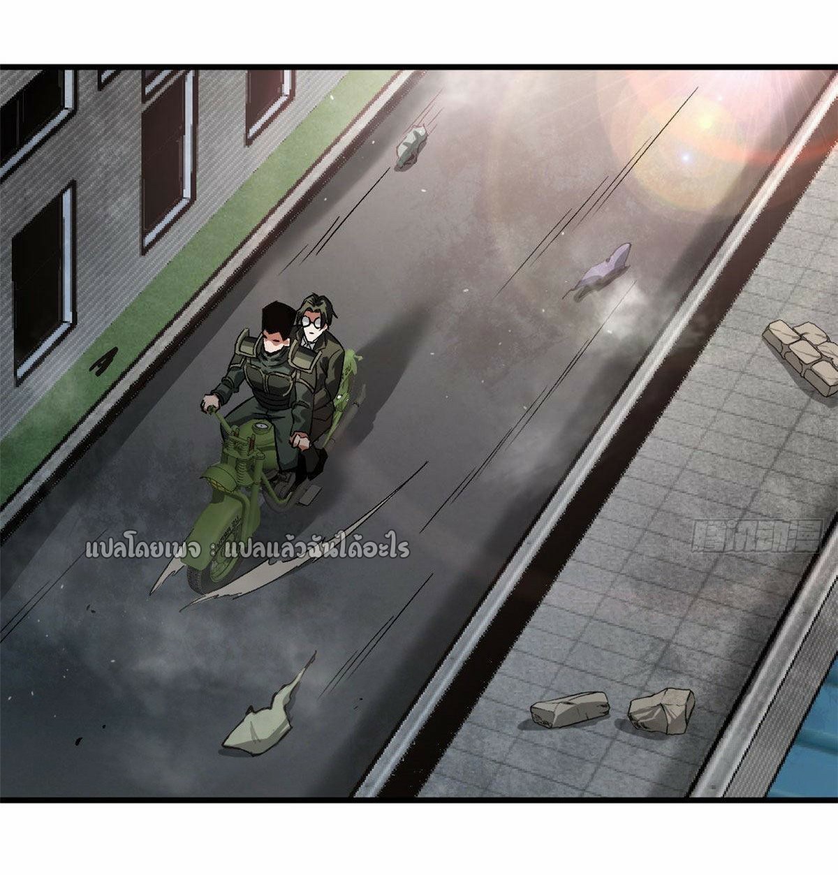 รูเล็ตเวิลด์ สุ่มไอเทมเอาชีวิตรอด ตอนที่ 85 หน้า 12