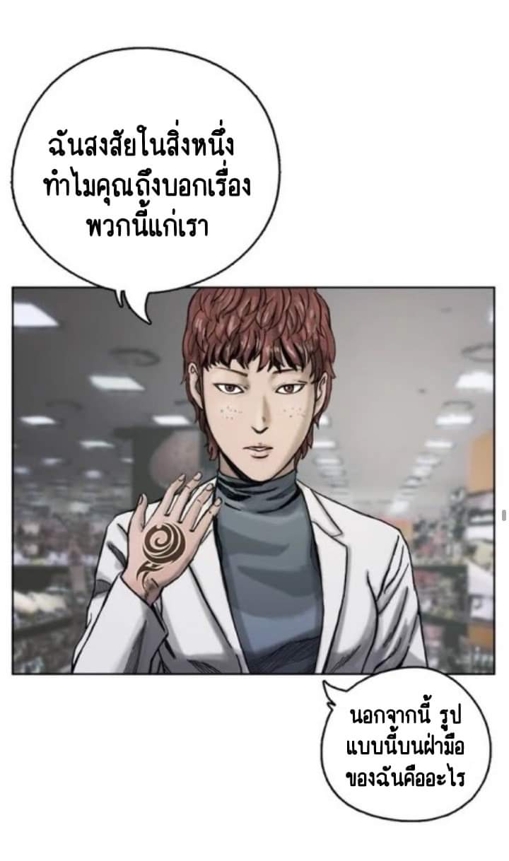 ข้าคือนักล่า ตอนที่ 3 หน้า 43