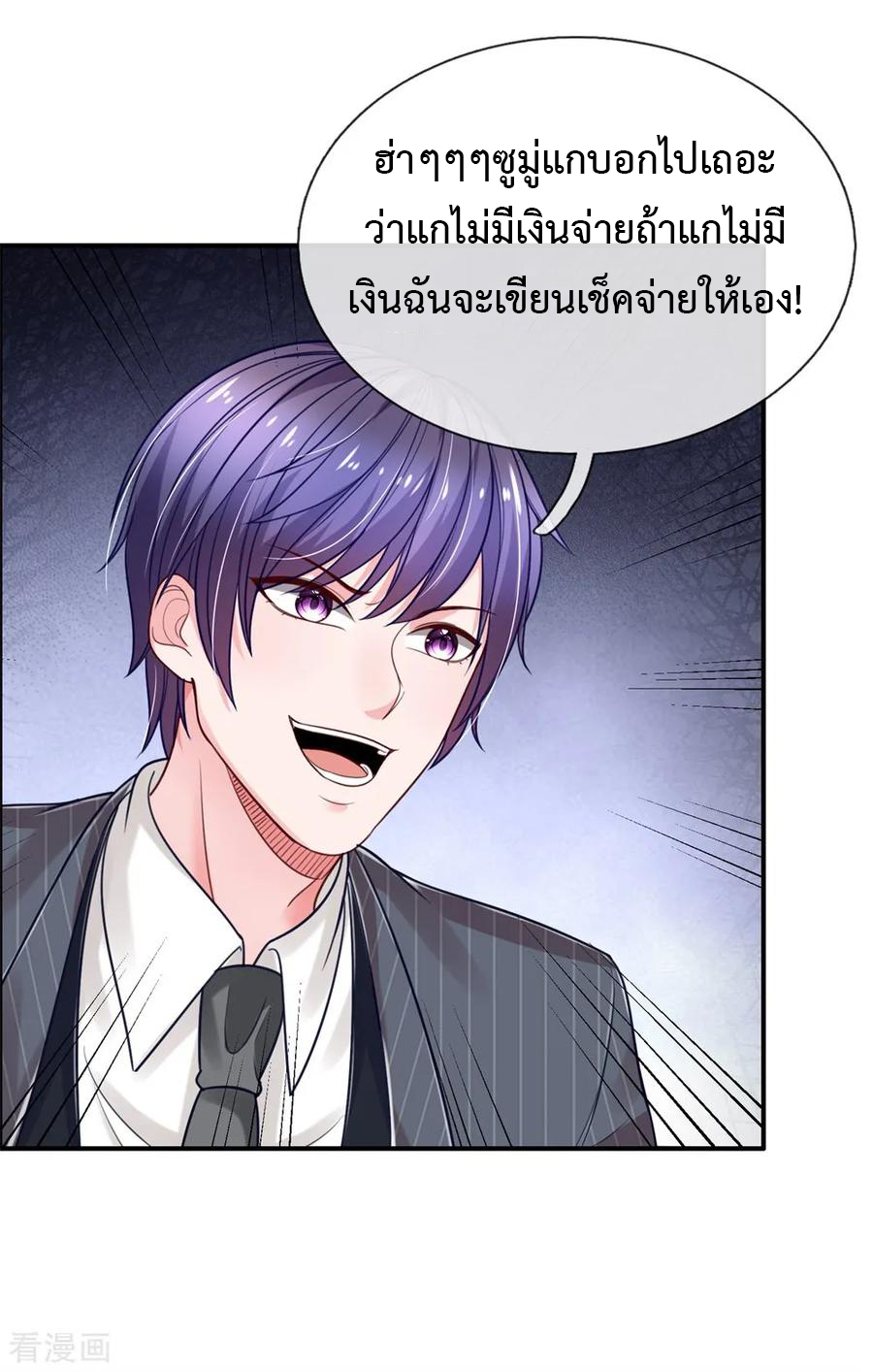 ยอดปรมาจารย์ล้างแค้น ตอนที่ 35 หน้า 17