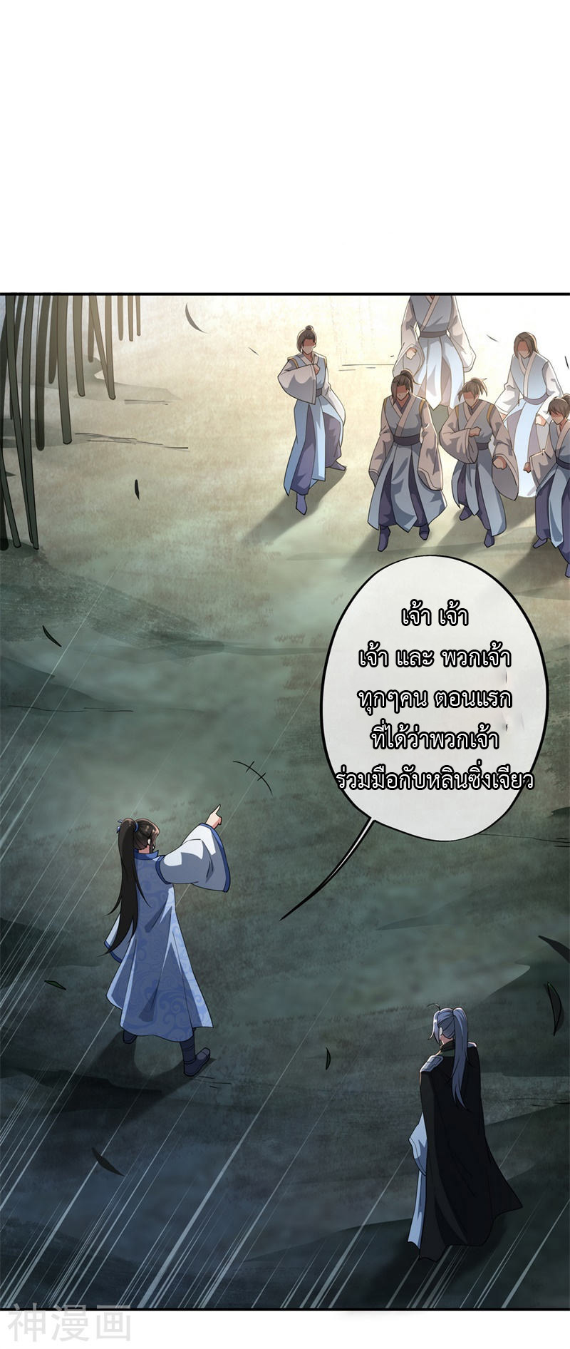 peerless battle spirit ตอนที่ 89 หน้า 12