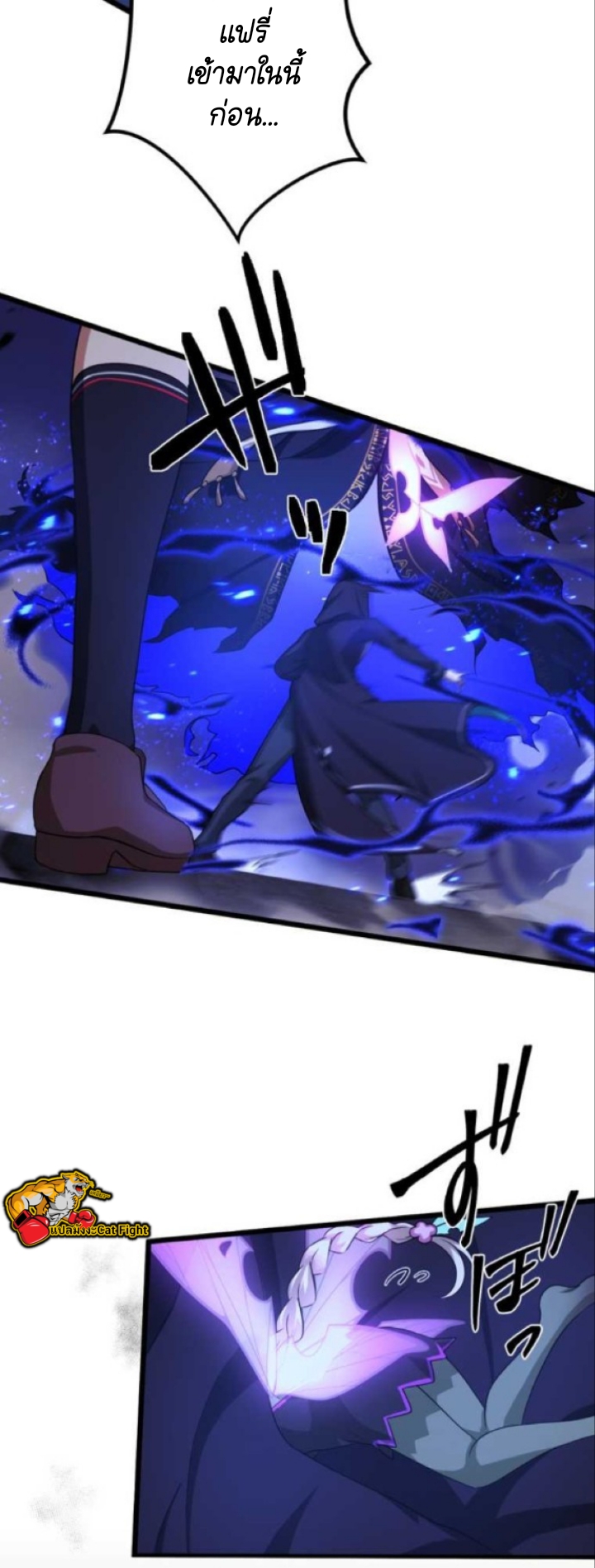 ฉันกลับชาติมาเกิดใหม่เป็นก็อบลินระดับ SSS ตอนที่ 26 หน้า 15