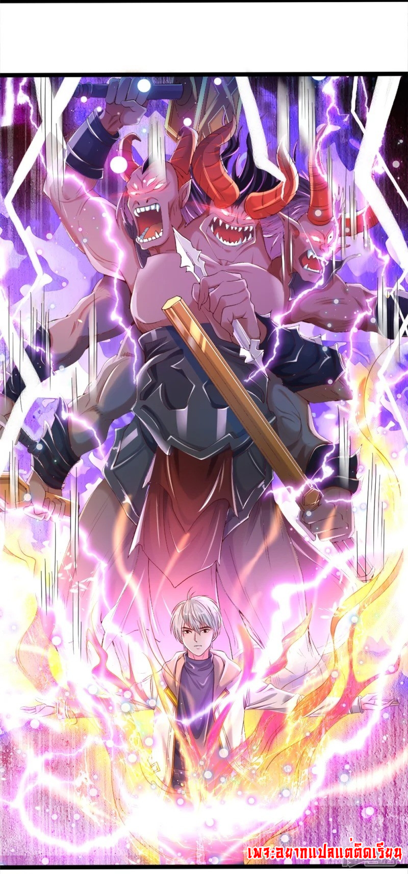 การเกิดใหม่ของจอมมารผู้ยิ่งใหญ่ ตอนที่ 7 หน้า 4