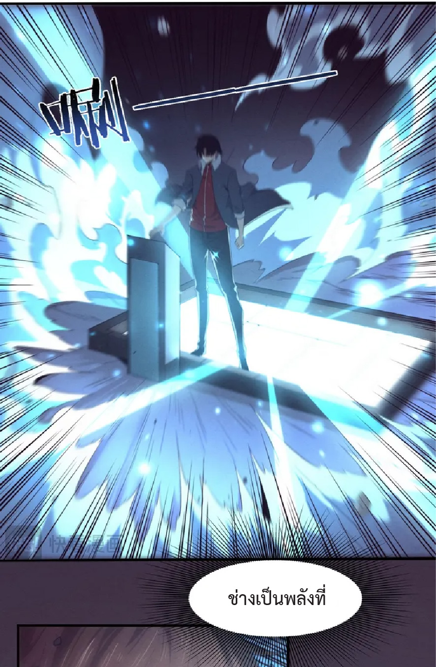 the frenzy of evolution การวิวัฒนาการที่บ้าคลั่ง ตอนที่ 143 หน้า 25