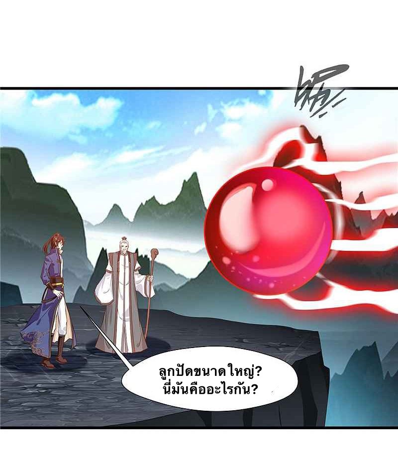 ข้ากลายเป็นผู้เป็นอมตะที่ยิ่งใหญ่ ตอนที่ 7 หน้า 22