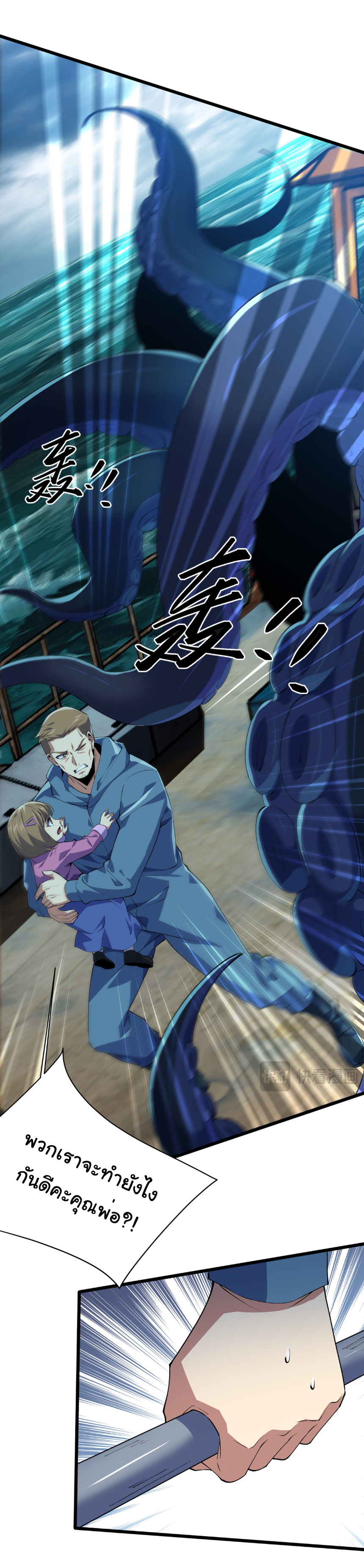 เริ่มต้นวิวัฒนาการจากปลาคาร์พสู่มังกร! ตอนที่ 35 หน้า 27