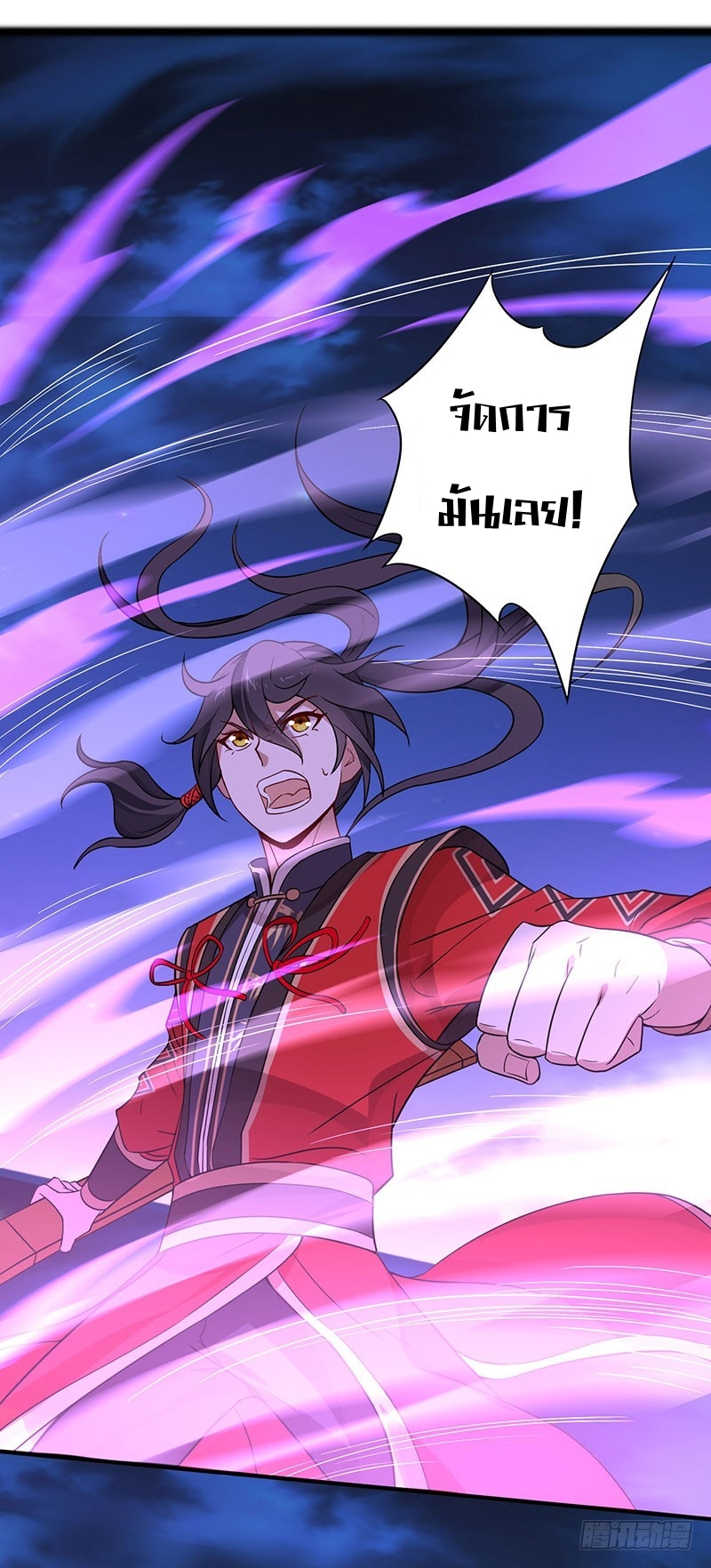 การกลับมาของจักพรรดิ์ ตอนที่ 65 หน้า 2