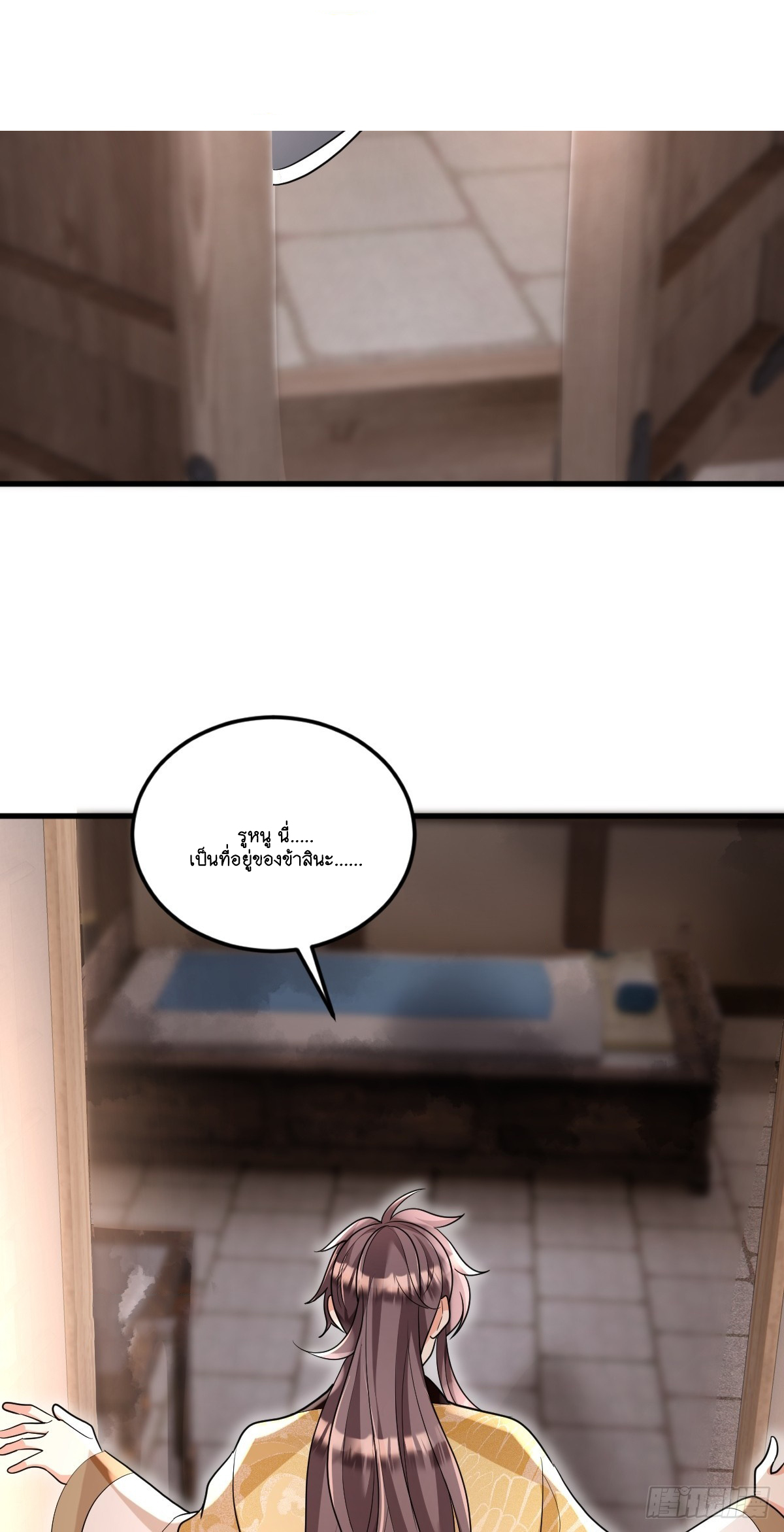 I Relied on Roasting to Be Body Cultivation Master ตอนที่ 2 หน้า 32