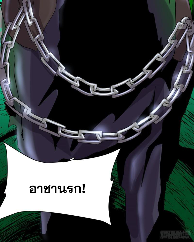 นี่น่ะหรือ....ระบบบำเพ็ญเซียน? ตอนที่ 68 หน้า 12