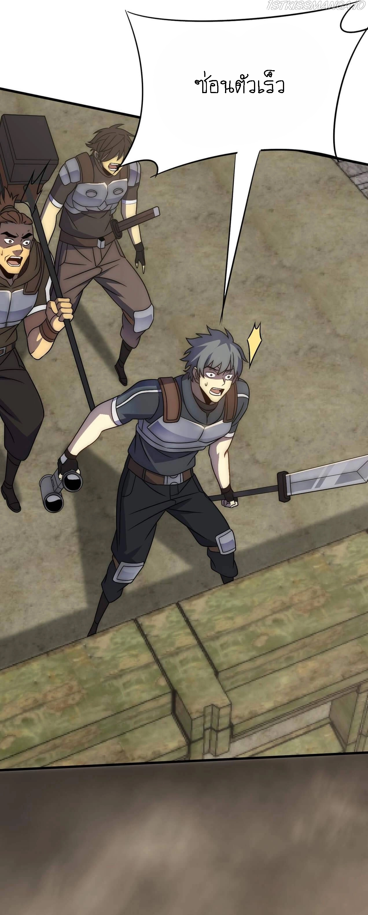 Apocalyptic Thief ตอนที่ 62 หน้า 14