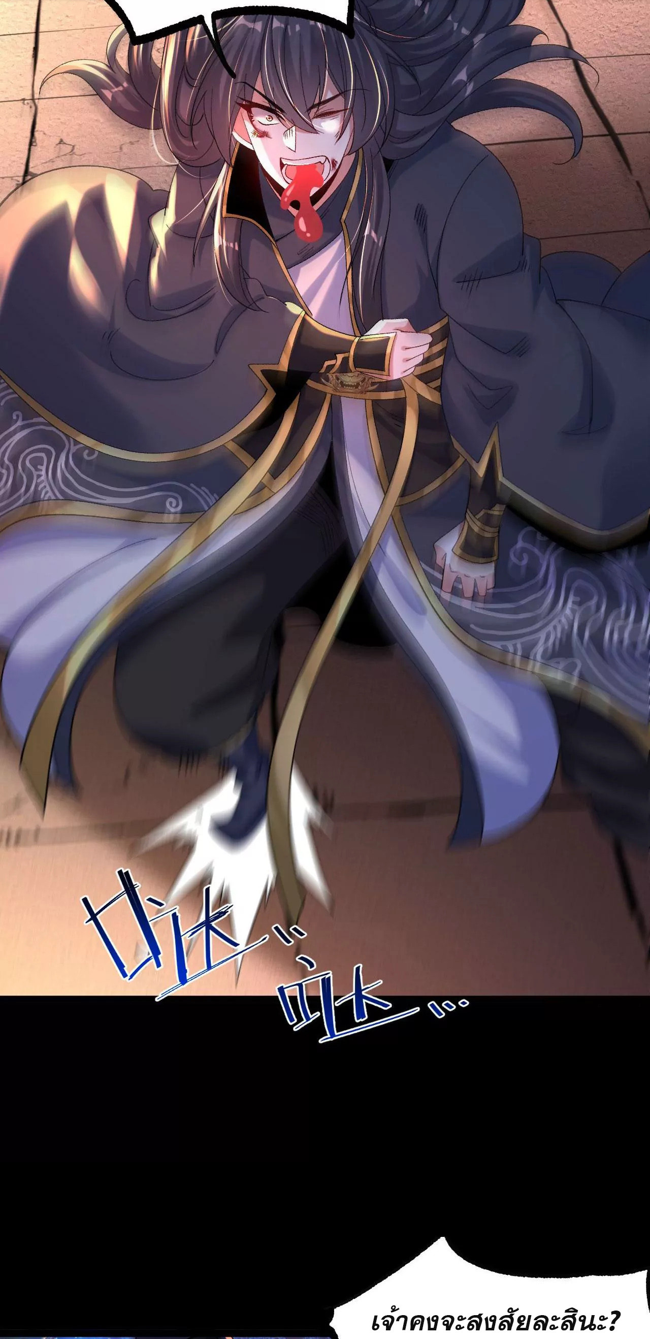 ท้าทายดินแดนพระเจ้า ตอนที่ 32 หน้า 19