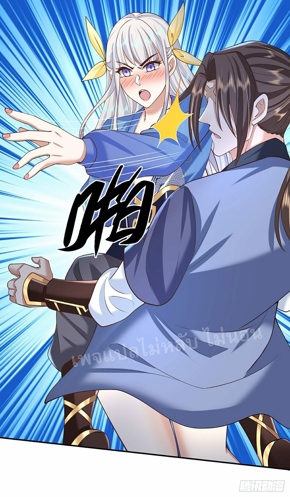 ราชันย์เทพยุทธ์มังกรผงาดฟ้า ตอนที่ 104 หน้า 3