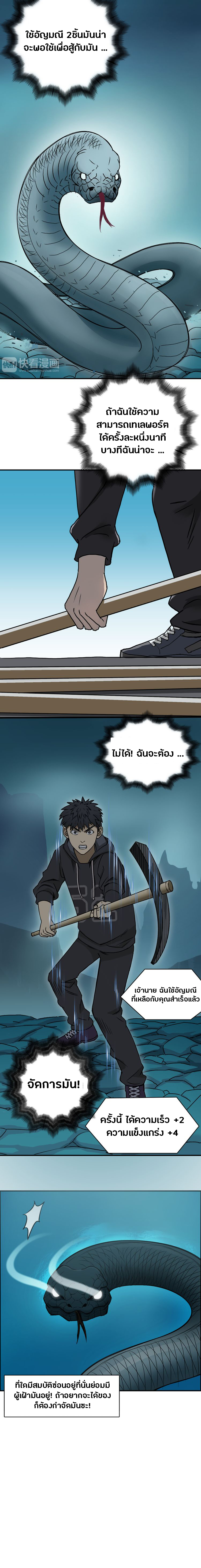 Super Cube ตอนที่ 15 หน้า 5