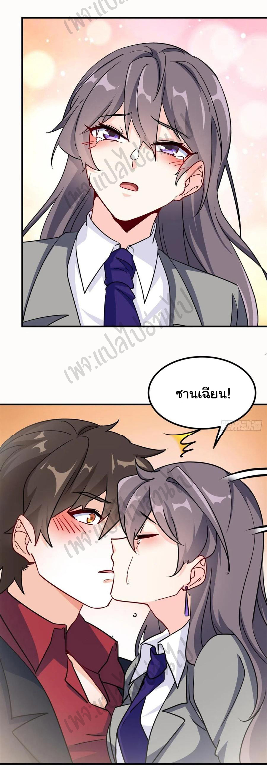 ฉันนี่แหละ "หานซานเฉียน" ตอนที่ 65 หน้า 12