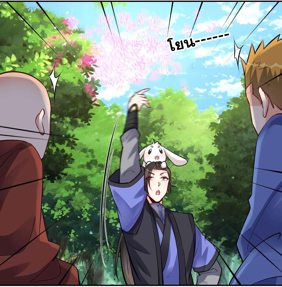 The Villain of Destiny วายร้ายแห่งโชคชะตา! ตอนที่ 69 หน้า 32