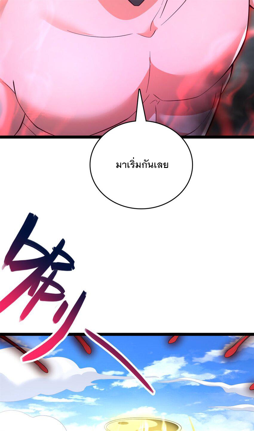 ด้วยเขตแดนกระบี่ ข้าสามารถเป็นเซียนกระบี่ได้ ตอนที่ 65 หน้า 16