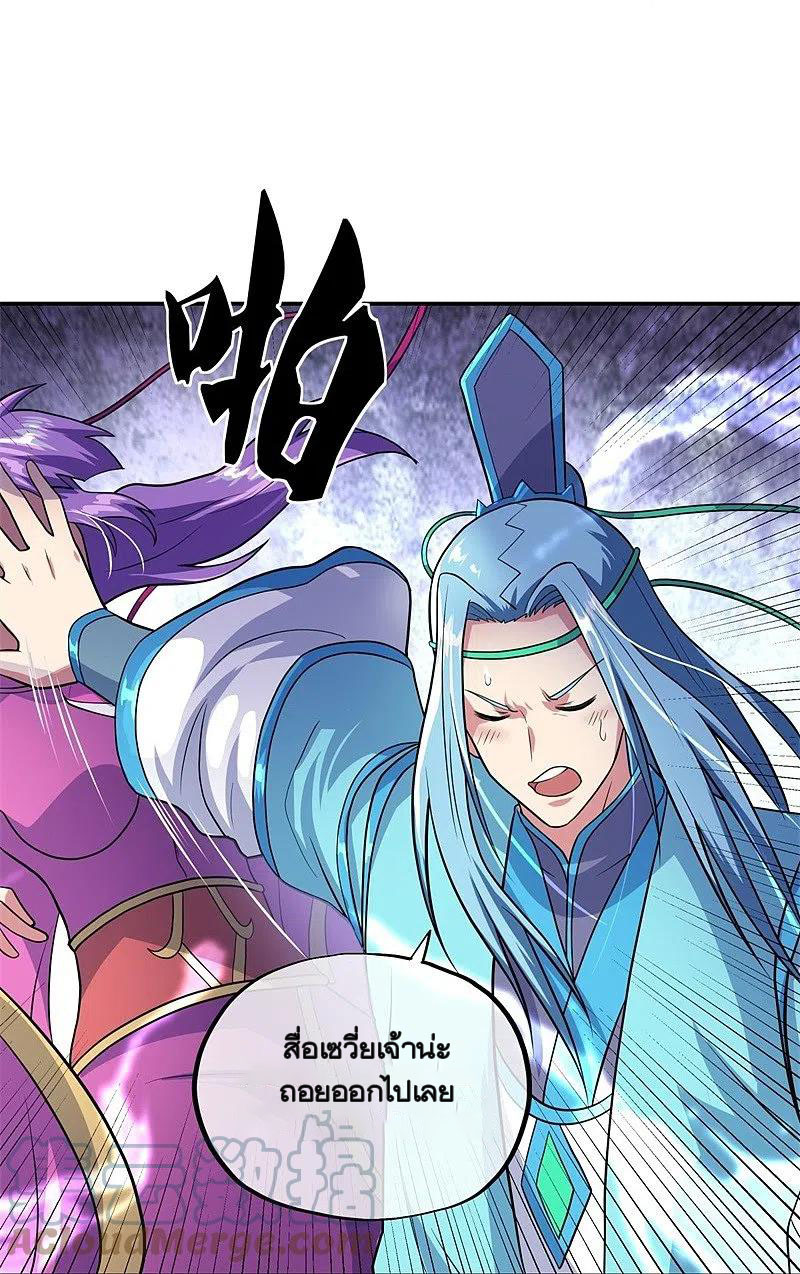 peerless battle spirit ตอนที่ 363 หน้า 21