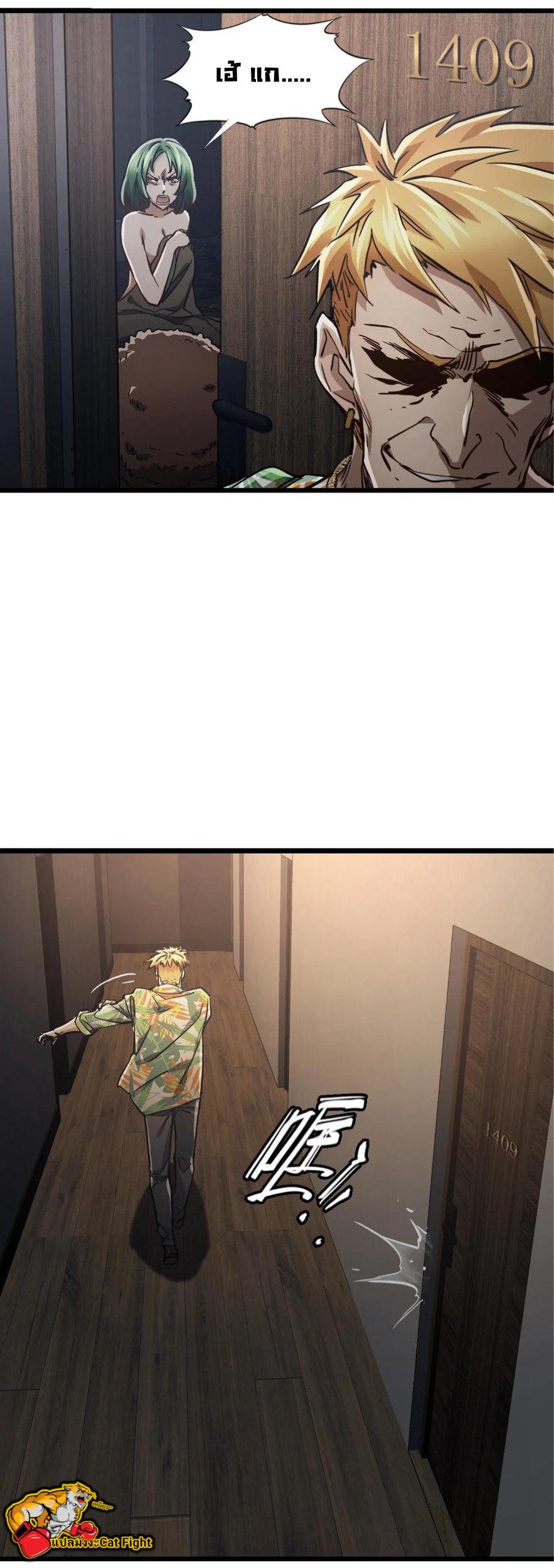 หัตถ์ของพระเจ้า ตอนที่ 13 หน้า 19