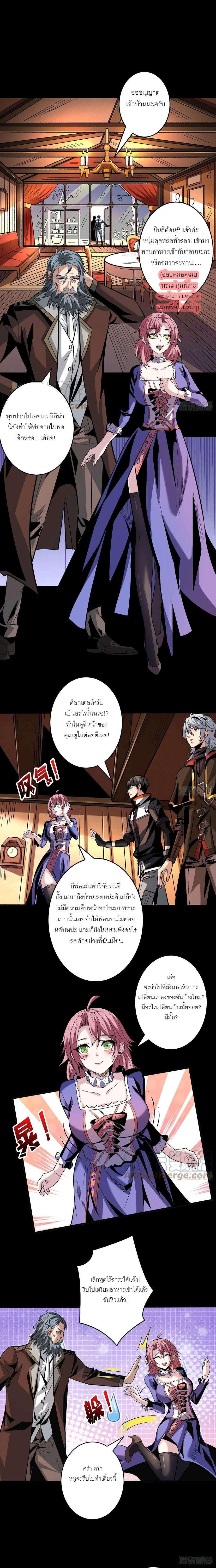 (ชนจีน) IT STARTS WITH A KINGPIN ACCOUNT - จุติจอมราชัน ตอนที่ 174 หน้า 4