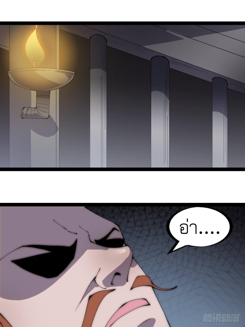 Starting a Mountain ตอนที่ 289 หน้า 2