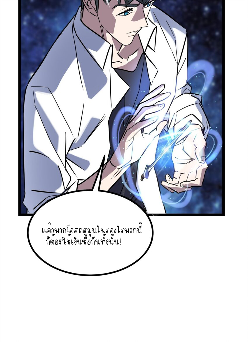 I Have a Hall of Heroic Souls ตอนที่ 25 หน้า 18